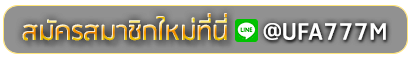 VENEZA789 สมัครเล่นเว็บพนันยูฟ่าออนไลน์